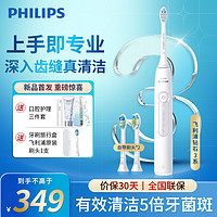 PHILIPS 飞利浦 新品上市 电动牙刷钻石3系 HX5181