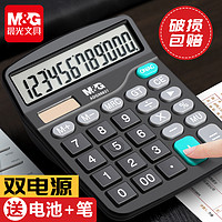 M&G 晨光 ADG98837 标朗桌面型计算器