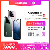 Xiaomi 小米 14 5G手机 骁龙8Gen3