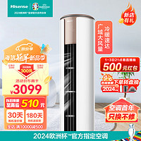 Hisense 海信 柜机空调 新三级能效 变频冷暖 2匹 三级能效 50LW/EF19A3