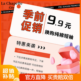 La Chapelle City拉夏贝尔红色卫衣女圣诞风本命年龙年衣服短款显高上衣 杏-city小粉心K M