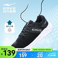 鸿星尔克(ERKE)运动鞋子男夏季透气软底网面男鞋轻便耐磨减震跑步鞋子 正黑/正白 40