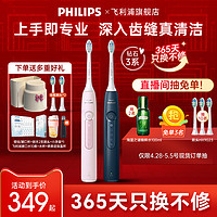 PHILIPS 飞利浦 电动牙刷成人新手声波软毛男款情侣HX5171/6730升级钻石3系