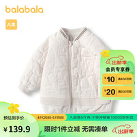 巴拉巴拉宝宝棉服男童冬装棉袄女童绗缝棉衣2023加绒时髦简约208423106201 贝壳卡50208 90cm