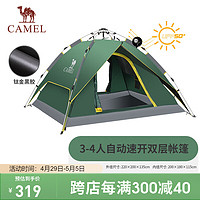 CAMEL 骆驼 冰钛冷感防晒户外露营帐篷便携折叠野外防雨加厚NA111-4军绿色