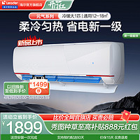 Leader 海尔智家出品Leader空调1匹一级家用变频卧室挂机26LKG