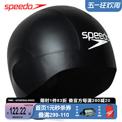 SPEEDO 速比涛 3D专业钢盔泳帽 竞赛型 黑色 均码 硅胶泳帽