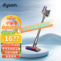 dyson 戴森 V8无绳吸尘器