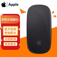 Apple 苹果 原装妙控鼠标Magic Mouse2代无线蓝牙鼠标二代 适用MacBook笔记本平板 黑色表面