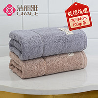 GRACE 洁丽雅 W0389 毛巾套装 2条装 34*76cm 100g 棕色+灰色