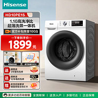 Hisense 海信 10公斤超薄洗烘一体滚筒洗衣机家用大容量单洗除菌除螨1.10洗净比 洗烘