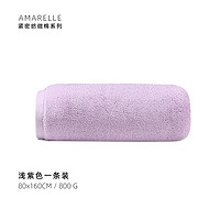 amarelle 艾米乐 五星级酒店浴巾家用纯棉男女成人速干吸水柔软洗澡 浅紫色浴巾一条