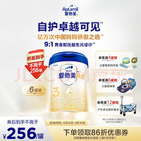 Aptamil 爱他美 卓萃升级版 卓傲3段奶粉婴幼儿配方进口12-36个月 800g*6罐  赠健身架