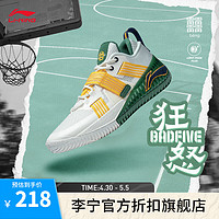 LI-NING 李宁 反伍-狂怒丨篮球鞋男鞋减震冰爽竞技运动鞋篮球外场鞋 乳白色/鹅掌黄-4 44