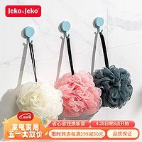 Jeko&Jeko 捷扣 沐浴球浴花网不散柔软起泡网洗澡用品搓澡搓背浴花浴球男女洗浴 纯色浴花球-3只装