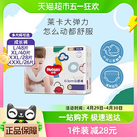 88VIP：HUGGIES 好奇 金装成长裤L48/XL40/XXL28/XXXL26超薄透气 不闷屁屁