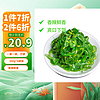 清鲜时光调味裙带菜200g*4袋 海藻沙拉香辣 即食 海白菜海草海藻寿司
