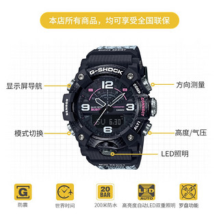 CASIO 卡西欧 G-SHOCK 陆地系列 51.3毫米石英腕表 GG-B100BTN-1A