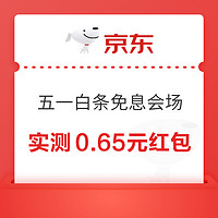 京东 健康1元福利购 领8-7元优惠券