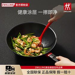 ZWILLING 双立人 德国双立人不粘锅炒锅30cm大口径加深厨房锅具套装家用电磁炉通用