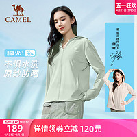 CAMEL 骆驼 冷白皮户外防晒衣女2024春夏新款防紫外线透气防晒服