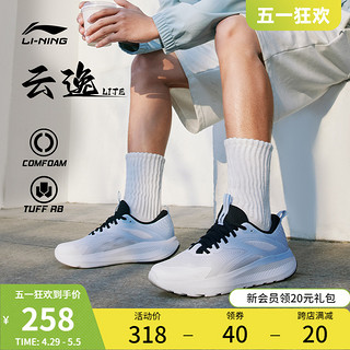 LI-NING 李宁 云逸 |休闲鞋男夏季新款轻便透气软底减震防滑耐磨跑步运动鞋