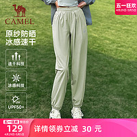 CAMEL 骆驼 运动防晒裤女士2024夏季速干长裤薄款透气束脚冰丝凉感休闲裤