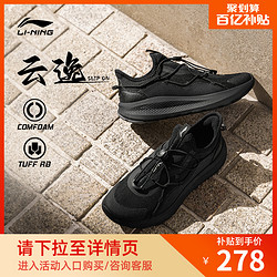 LI-NING 李宁 云逸 |休闲鞋男士2024夏季新款透气防滑耐磨一脚蹬跑步运动鞋