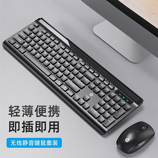 HP 惠普 无线键盘鼠标套装无线键鼠套装办公女生静音笔记本台式电脑
