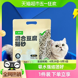 喵满分 混合猫砂 2.5kg