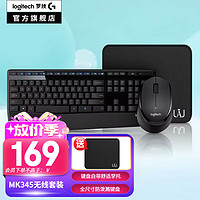 logitech 罗技 MK345无线键鼠套装（MK346P造型）办公无线键盘鼠标套装 电脑鼠标