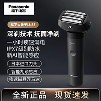 百亿补贴：Panasonic 松下 小锤子Pro系列 电动剃须刀