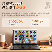 Lenovo 联想 笔记本易系列E15.6/14八核旗舰高性能轻薄本锐龙R7商用办公Ai智能