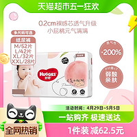 88VIP：HUGGIES 好奇 铂金装纸尿裤L码42片