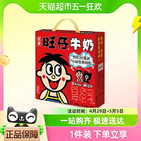 88VIP：Want Want 旺旺 旺仔牛奶245ml*12罐复原乳礼盒装学生营养早餐整箱旺旺饮品