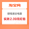 淘宝 搜索“喵速达电器” 次日最高可暴涨至5元