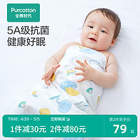 全棉时代 婴儿纯棉包被 静谧留生 120x120cm