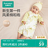 全棉时代 800-004228 婴儿短款纱布和袍 2件装