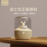 Disney 迪士尼 官方正版迪士尼小度智能语音蓝牙音响无线RGB夜灯桌面音箱男女生