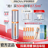 PROYA 珀莱雅 弹润透亮青春精华液 第二代