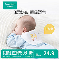 全棉时代 2100010716 婴幼儿纱布汗巾 3条装 小熊和小花+小鹿和小鸟+小猫扑蝴蝶 M