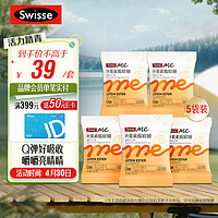 Swisse 斯维诗 Me斯维诗 叶黄素酯软糖2粒*5袋 芭乐白兰味 含花青素 3岁以上儿童青少年成人眼睛营养 口袋大睛灵