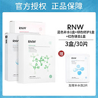 RNW 如薇 3盒rnw面膜玻尿酸补水保湿女收缩毛孔敏感肌淡化痘印嫩白男士正品