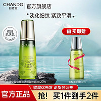 CHANDO 自然堂 水乳雪松精油御龄锁水滋养紧致抗皱补水保湿护肤正品