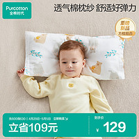 全棉时代 婴儿纱布方枕宝宝儿童枕芯枕套幼儿园枕头套装3件套 熊熊下午茶