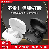 EDIFIER 漫步者 X3 PLUS无线蓝牙耳机超长听歌VIVOPPO小米华为苹果手机专用