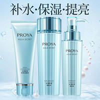 PROYA 珀莱雅 水漾肌密水乳套装补水保湿护肤品全套泊莱雅旗舰店官网正品