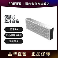 EDIFIER 漫步者 M201无线蓝牙音箱