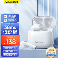 BASEUS 倍思 E8真无线蓝牙耳机降噪半入耳式