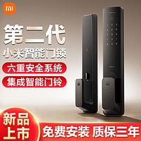 Xiaomi 小米 智能门锁2推拉全自动门锁指纹锁密码蓝牙智能锁降噪全自动锁